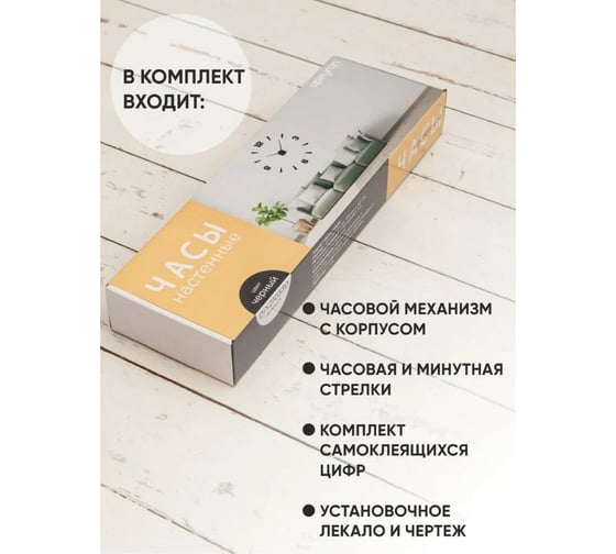 Настенные часы Apeyron DIY DIY210330