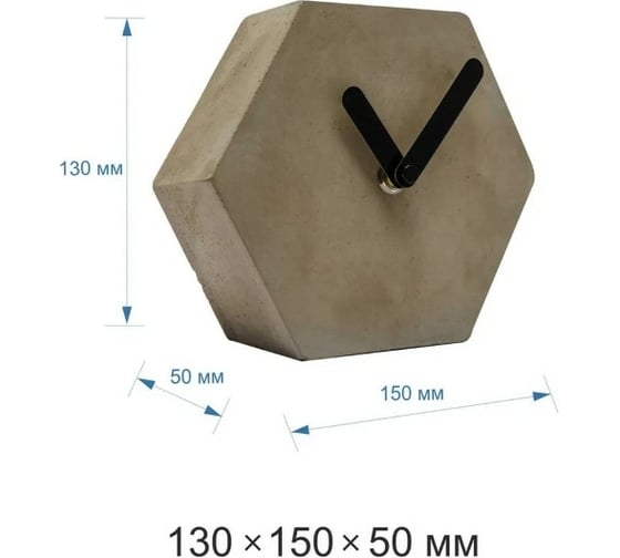 Настольные часы Vilart шестигранные, размер 15x13x5 см, бетон 18-305