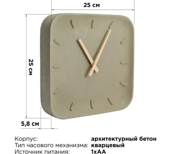 Настенные часы Vilart квадратные, размер 25x25x5.5 см, бетон 18-311