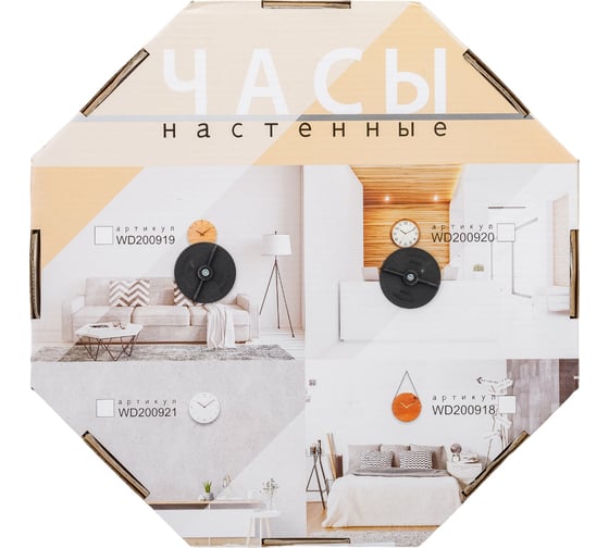 Настенные часы Apeyron круглые, корпус коричневый, дерево питание1 батарейка АА, не входит/ WD200919