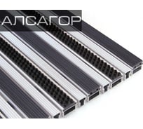 Грязезащитная придверная решетка Алсагор АЛСА щетка+резина+скребок 1200 х 800мм А111062