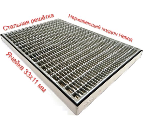 Поддон из нержавеющей стали Алсагор НЕВОД 1000 х 500 х 20 мм 86662