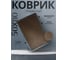 Лотос QZRP 50х80 коричневый 2