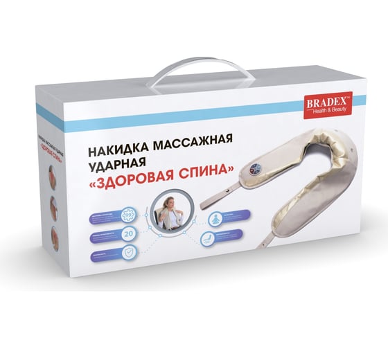 Массажная ударная накидка BRADEX ЗДОРОВАЯ СПИНА KZ 0301