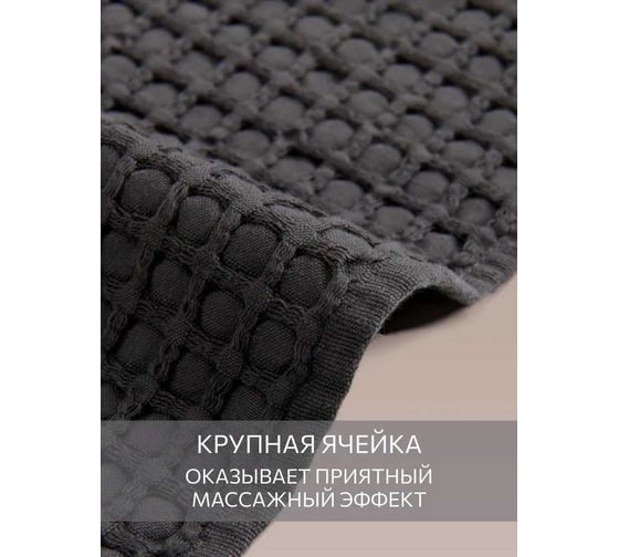 Полотенце Guten Morgen Вафельное полотно, Базальт, цвет: Грей 90х150 см ПВ-БазГ-90-150 1