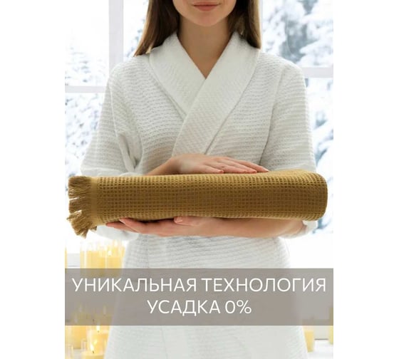 Полотенце Guten Morgen Вафельное полотно, Валласон, Оливка 90х150 см ПВ-ВОлв-90-150 1