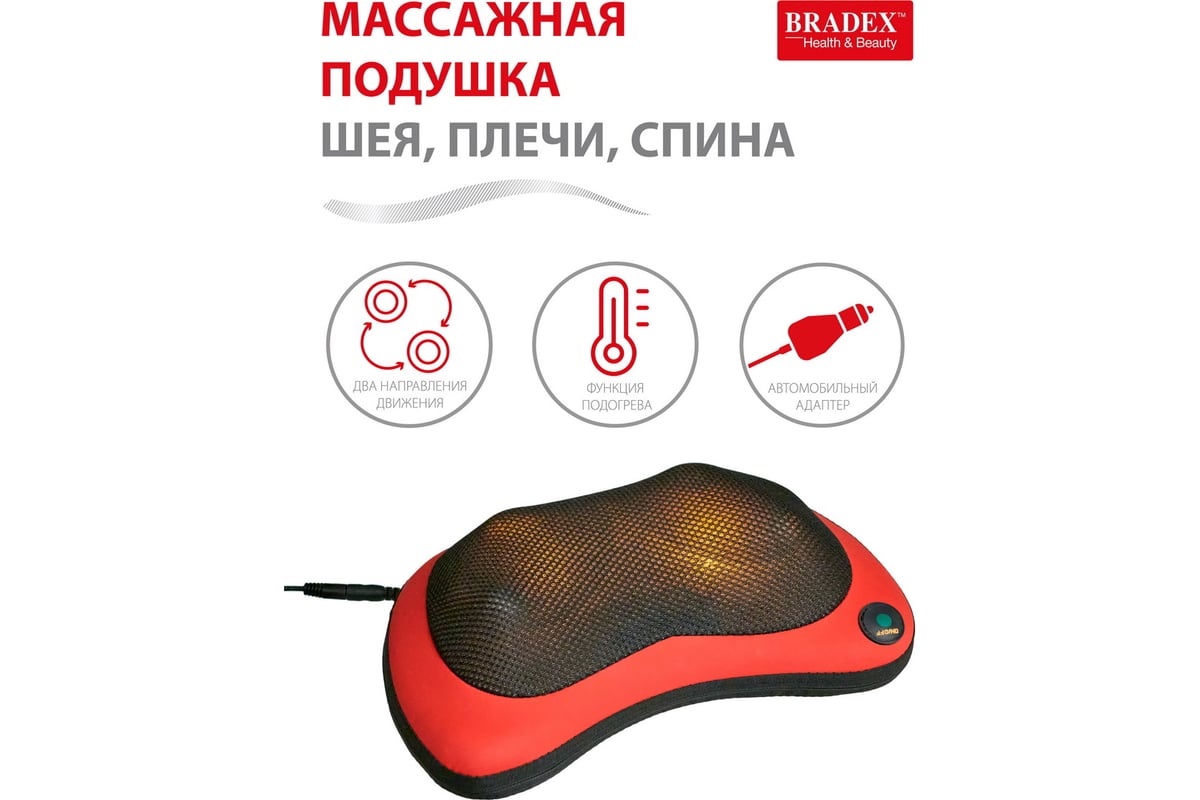 Массажная подушка BRADEX ШЕЯ, ПЛЕЧИ, СПИНА, красная KZ 0474 - выгодная  цена, отзывы, характеристики, 1 видео, фото - купить в Москве и РФ