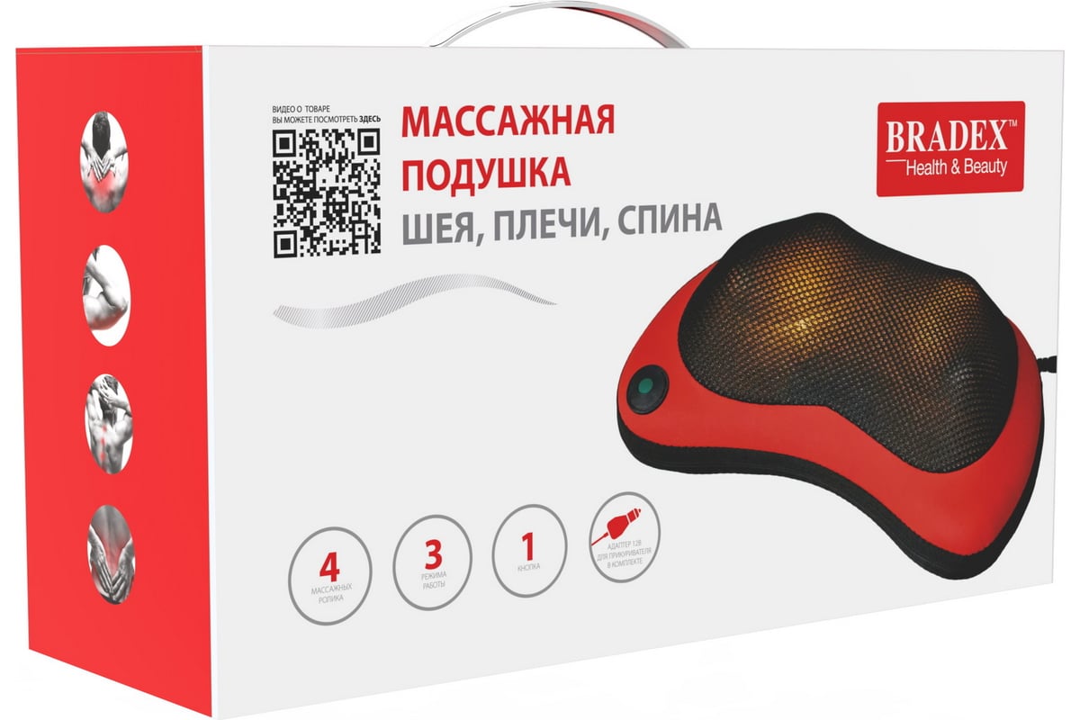 Массажная подушка BRADEX ШЕЯ, ПЛЕЧИ, СПИНА, красная KZ 0474