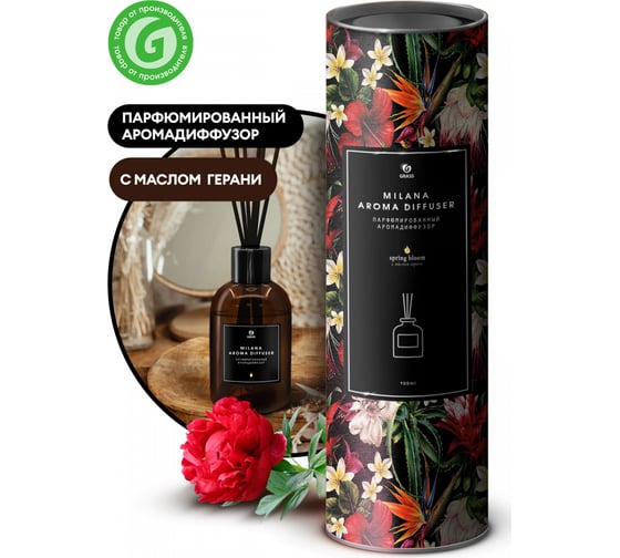 Парфюмированный аромадиффузор Grass Milana spring bloom 100 мл 125555