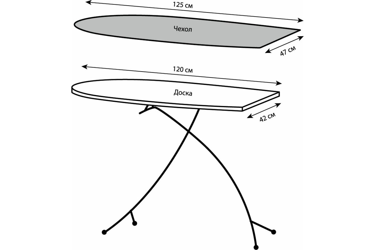 Гладильная доска actuel, 120х42 см