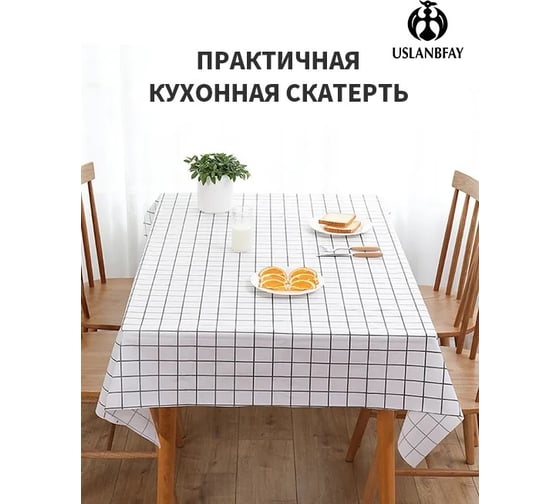 Скатерть Удачная покупка ZB002-02-L