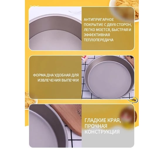 Форма для выпечки Удачная покупка KP019-20-8