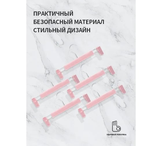 Вешалка Удачная покупка набор YJ15-11