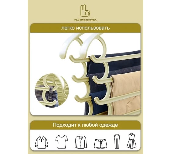 Вешалка Удачная покупка набор KJ08-03