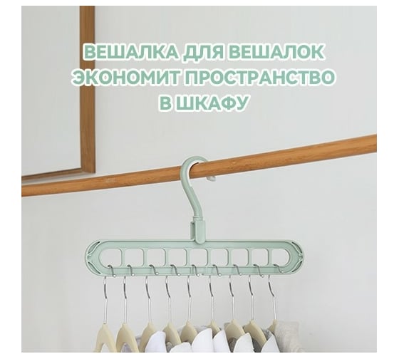Вешалка Удачная покупка YJ35-17