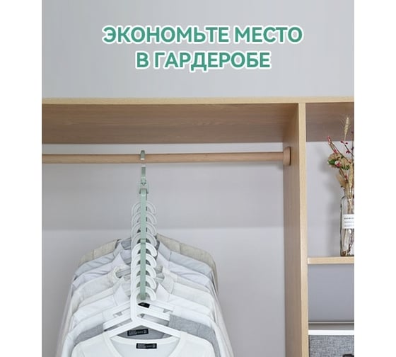 Вешалка Удачная покупка YJ35-17