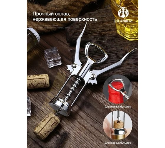 Штопор Удачная покупка RYP307-31