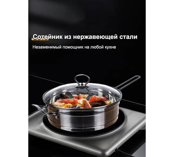 Сотейник Удачная покупка GB-JG005