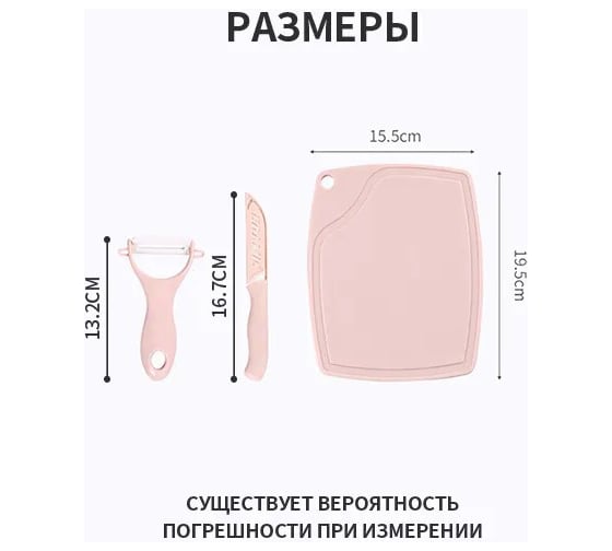Кухонный набор Удачная покупка RYP68-11