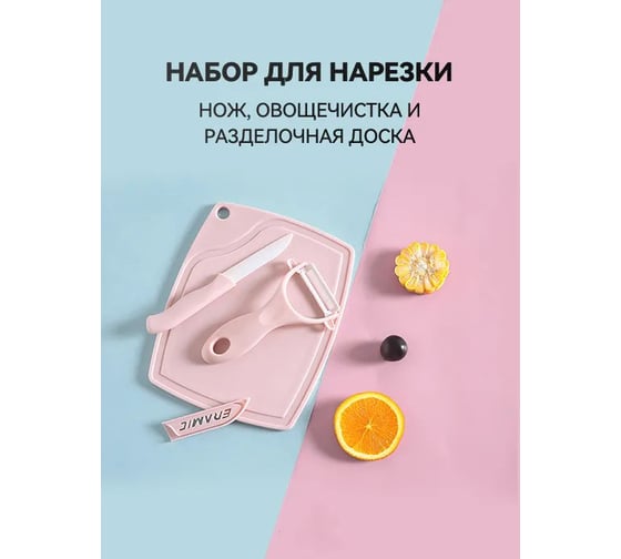 Кухонный набор Удачная покупка RYP68-11