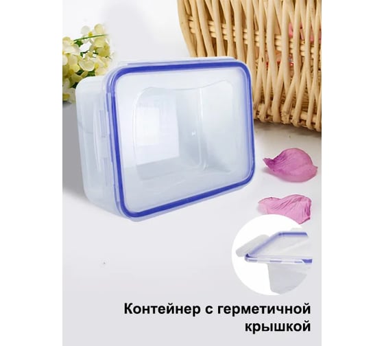 Контейнер для еды Удачная покупка FH001-S