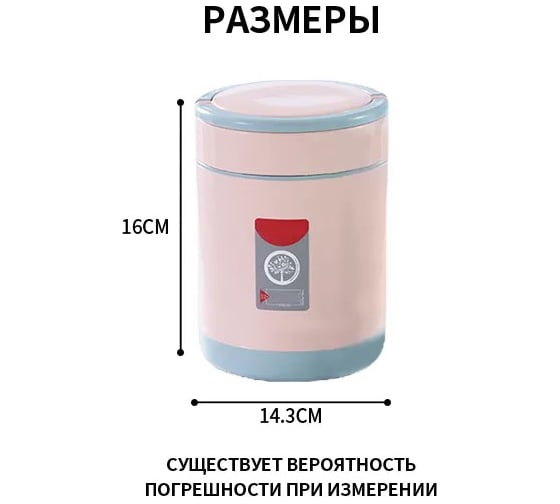 Контейнер для еды Удачная покупка FH009-11