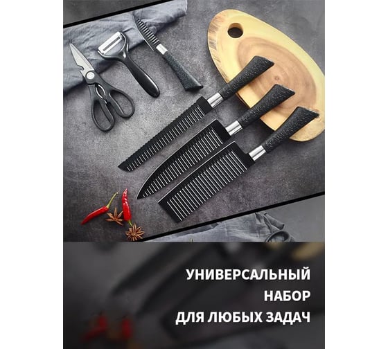 Набор кухонных приборов Удачная покупка RYP321-01