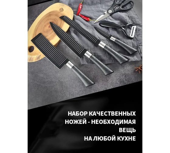 Набор кухонных приборов Удачная покупка RYP321-01