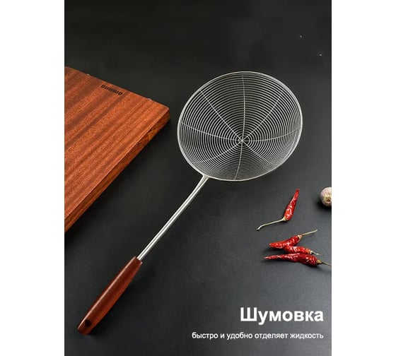 Шумовка Удачная покупка GC-39