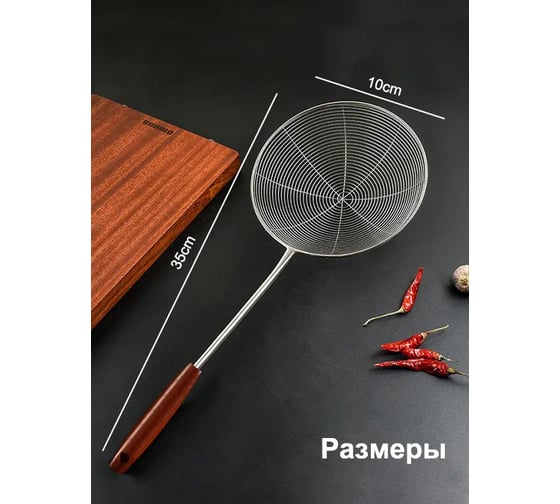 Шумовка Удачная покупка GC-39