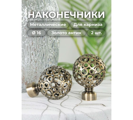 Наконечник Peora Ажур золото антик 16 мм 2 шт 63914