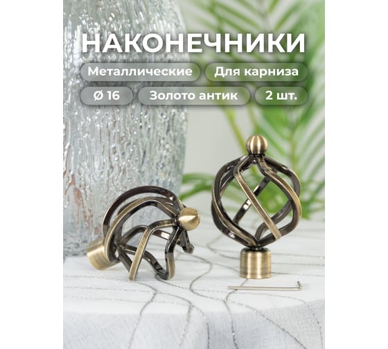 Наконечник Peora Булава золото антик 16 мм 2 шт 63915