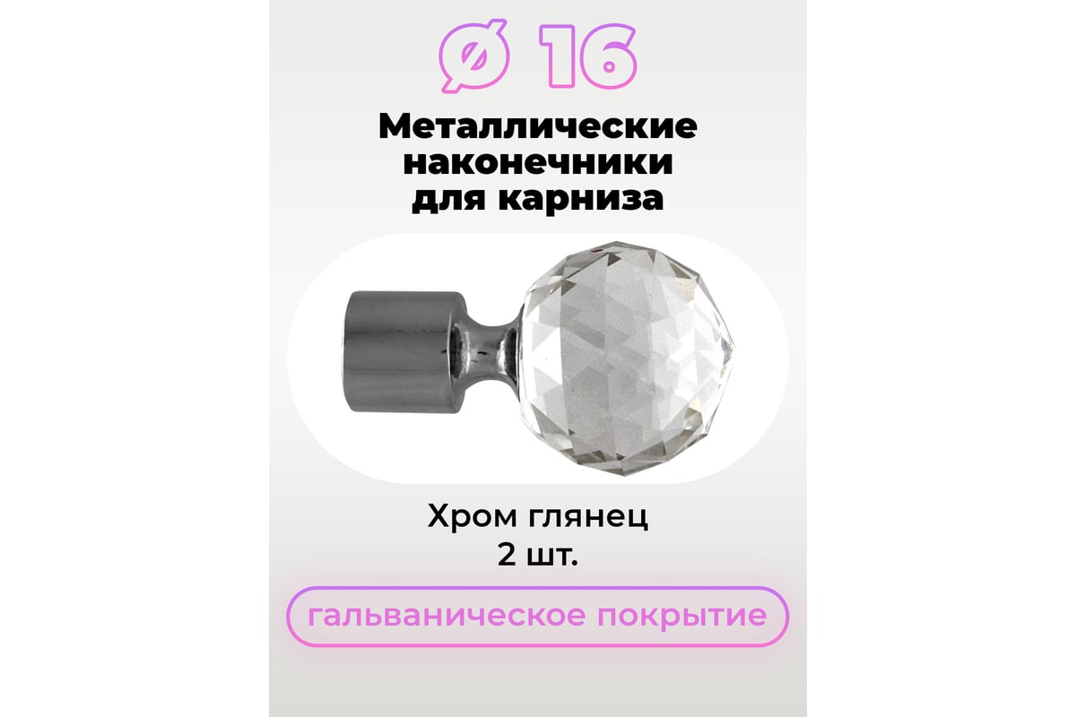 Глянец 16