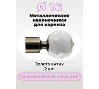 Наконечник Peora Орион золото антик 16 мм 2 шт 56932