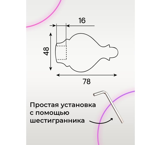 Наконечник DDA DIY АФИНА хром глянец 16 мм 2 шт 73791