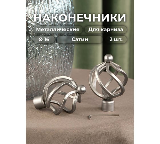 Наконечник Peora Булава Сатин 16 мм 2 шт 63917