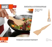 Кухонные лопатки - купить кулинарные лопатки на кухню для готовки и ...