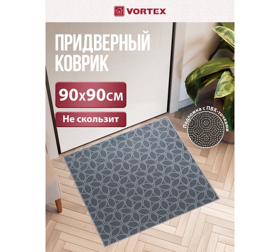 Влаговпитывающий коврик VORTEX Velur Лепестки 90x90 см 24338