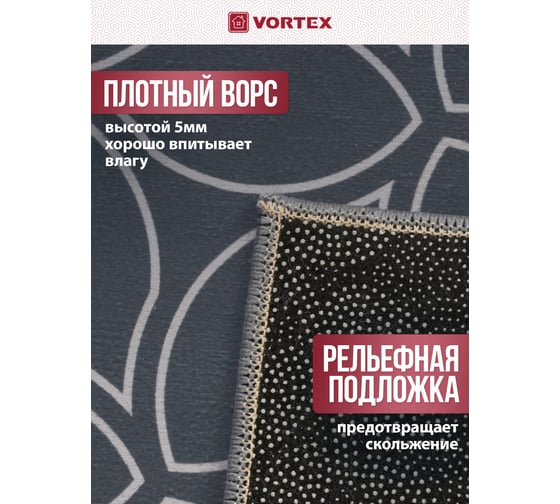 Влаговпитывающий коврик VORTEX Velur Лепестки 90x90 см 24338