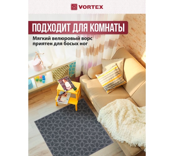 Влаговпитывающий коврик VORTEX Velur Лепестки 90x90 см 24338
