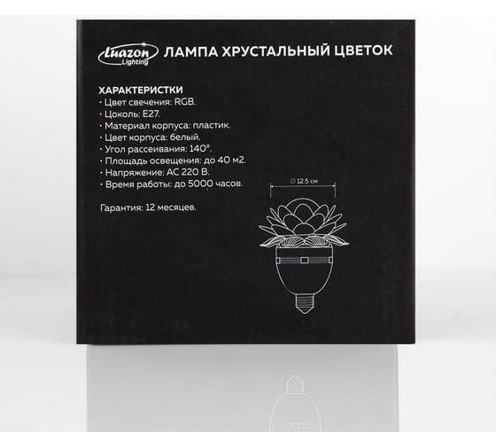 Лампа-проектор Luazon "Хрустальный Цветок", d=12,5 см эффект зеркального шара Е27, V220 RGB 1077510