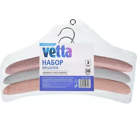 Набор вешалок VETTA 3 шт, 38 см, дерево, тканное покрытие 455-046