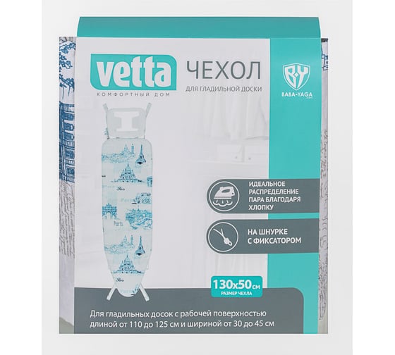 Чехол для гладильной доски VETTA Город на шнурке, 130x50 см, хлопок, подкладка хлопок 451-072