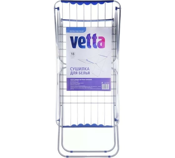 Напольная сушилка для белья VETTA алюминий, 18 м 452-018