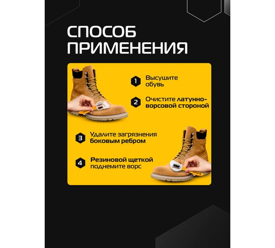 Тройная щетка для изделий из замши и нубука SALTON Дизайн 48 2017 51/X601