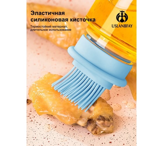 Кухонная бутылка Удачная покупка RYP316-07