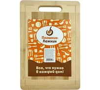 Разделочная доска Плошкин Ложкин 22x32 см ТП6017