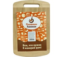 Разделочная доска Плошкин Ложкин 22x32 см ТП5496