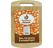 Разделочная доска Плошкин Ложкин 24x34 см ТП5497