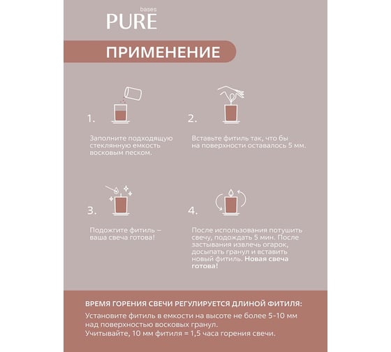 Насыпная свеча PURE BASES 800 г 906841